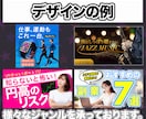 営業視点×24時間働く「売れるデザイン」制作します 「デザインを綺麗にする」は当たり前。その先の売上に貢献します イメージ6