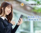 ネイティブ特化のオンライン韓国語レッスンします TOPIK6級保持在日コリアンママが活きた韓国語を教えます！ イメージ4