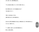 あなたの想いを物語に｜短編小説を執筆します アイデアや体験を、小説という形で感動の物語に仕上げます。 イメージ4