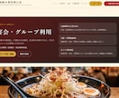 飲食店・個人店向けHPを制作します スマホ対応・予約導線まで丁寧に対応 イメージ3