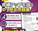 中１歴史の定期試験対策問題を提供します 歴史を得意にして、社会で「５」を獲得しましょう！ イメージ2