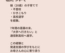 不登校の子のママの悩みをお聞きします モヤモヤした悩みを言葉にし、ママの心をスッキリさせる時間 イメージ6