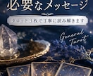 仕事や人間関係の悩みをタロット3枚で読み解きます 仕事や人間関係の悩みをタロットで読み解きます イメージ1