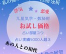 お試し価格◎生年月日から占います 5000人以上占った実績あり。九星気学・数秘術が得意です。 イメージ1