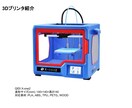 FDM/光造形　3Dプリント試作・量産対応できます 多方式でニーズに応える！作品制作のパートナーとしてお手伝い！ イメージ4
