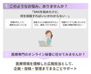 クリニック専門でSNS運用代行をします 投稿企画・デザイン・更新まで、医療現場を理解したチームが伴走 イメージ2