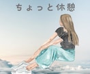 1日お疲れさま☺️❣️働く皆さんのお話し聴きます ☘️働くことの苦労|疲れた|同僚には言いにくい事…etc☘️ イメージ1