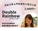 霊視であなたのお悩みを鑑定します 自分の人生を本気で生きる人を応援 イメージ1