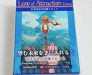 引き寄せの法則タロットで願望実現の手助けを占います 絶版のLaw of Attraction Tarotを使用！ イメージ1