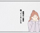 1時間〜最強の右腕秘書｜事務・人事・資料作成します 「手が回らない」を即解決！頼れる右腕を1時間からゲット！ イメージ1