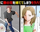修正は無制限無料！形式ジャンル問わず漫画制作します 1枚絵も可！ストーリー作成や絵柄のご要望等も無料で承ります♪ イメージ7