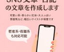 SNS文章・日記の文章を作成します 可愛い雰囲気〜大人まで幅広く対応します。 イメージ1