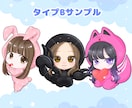 リニューアル記念♡500円オフでSD描きます 商用OK！あなたのお仕事に寄り添う可愛いデフォルメ描きます イメージ8