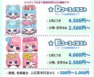 SDイラスト・ちびキャラ・ミニキャラ描きます アイコン・動画・グッズ・スタンプなど様々な用途に！ イメージ6