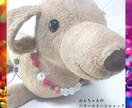 わんちゃん用ネックレスつくります サイズ調整可能品　完成品をお届けします イメージ1