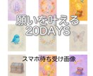 願いを叶えるお守り待ち受け画像をお届けします 恋愛・妊活・人生の流れを整える専用お守り待ち受け画像20枚 イメージ1