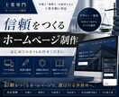 士業向け！あなたの魅力が伝わるHPを制作します 【士業向け】スマホ対応・SEO設定・公開までサポート イメージ1