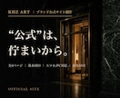 ブランド公式サイト・ホームページをAIで制作します 世界観の純度こそ、ブランドの未来を決める イメージ1