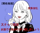 スナック大好き博多弁女子が飲み友になります 【男性専用】飲みながらお喋りOK♡専属♡スナック感覚♡ イメージ1