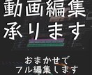 YouTubeの動画編集承ります あなたの動画を見る方が心惹かれる動画にします! イメージ1
