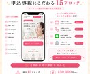 情報量が多いスマホ特化LPを制作します 複数メニュー・料金・FAQ・お客様の声まで整理した充実LP イメージ7