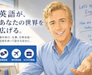 ネイティブによる英会話レッスンします 日常会話程度の日本語ができる、ネイティブによる英会話です。 イメージ1