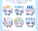 Twitch・YouTubeスタンプ描きます Twitch・YouTube・TikTok等で使えます！ イメージ5