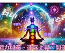開運✨インプラント·Jシール(封印)除去いたします ✨本来の能力・運氣を下げてる原因を除去✨運気上昇、能力開花！ イメージ1