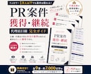 インスタ案件の裏側を公開します 代理店しか知らないインフルエンサー選定基準を完全公開 イメージ1