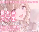 1分から◎女子大生が明るい博多弁で癒します お気に入りでサンプル送ります♡サンプルのみOK！ イメージ1