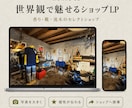 広告なしで問い合わせにつながるLPを制作します 初期1.5万円｜集客導線まで考えたLP制作 イメージ5