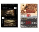 ついつい"取っておきたくなる"チラシを作ります 「さよなら、捨てられるチラシ。興味を誘う、本気チラシ。」 イメージ7