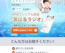 反応率アップLPデザインします あなたのサービスをもっと魅力的に魅せます！ イメージ1