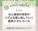 心と身体が本来のリズムと感覚を取り戻します ☆少し気持ちが落ち着いているけれどまだ不安が残って心配な日々 イメージ1
