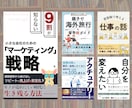 ポチられる！Kindle電子書籍の表紙作成致します 4月末まで！期間限定価格でオリジナル電子書籍作りませんか？ イメージ7