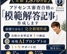 アドセンス審査合格の『模範解答記事』を作成します 実績1870！合格の金型記事１つ納品＋再現プロンプト付 イメージ1