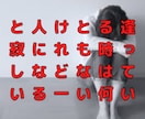 不倫・W不倫・浮気の切ない屈辱・嫉妬・略奪聴きます いけないはずの関係に、一線を越えてしまった、悩み苦しい切ない イメージ3