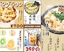 店内に飾るお勧め料理のPOPを作成します お店の推し商品をイラストで！！ イメージ2