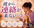 連絡が来ない理由をタロットで読み解きます その、不安な気持ちに寄り添います。 イメージ1