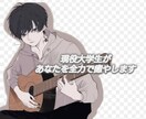 現役大学生が全力で癒やします ・某アプリでcm経験もある僕がNG無しで何でも相手します！ イメージ1