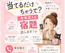 整うタロット鑑定／未来を変える宿題出します 当たる当たらんやないねん！ 自分で流れを変えていくために☆ イメージ1