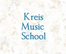 趣味の方から音大生までレッスン受け付けております 創業30年の音楽教室。音大生やコンクール受賞者を毎年輩出。 イメージ1