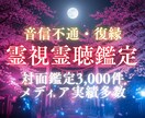 彼の本音と再会の時期を霊視で解き明かします 音信不通の彼の本音と再会の未来を霊視で解明 イメージ1