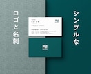 シンプルなロゴと名刺をつくります │著作権譲渡│商用利用可│AIデータ込み イメージ1