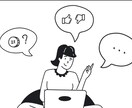 お客さん目線あなたのアイデアに率直な感想を伝えます あなたのアイデア…ホントに売れる?ここで相談しよう イメージ1