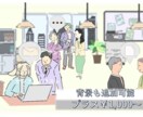 ビジネスシーンで使えるフラットイラストを作成します 商用OK！わかりやすい手書き感のあるイラストです。 イメージ3