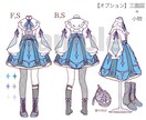 キャラクター/衣装デザインの制作をします ファンタジーなデザインが得意です イメージ5
