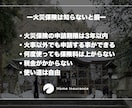 火災保険申請サポートをします 自然災害で建物が被害を受けていないかを無料で調査いたします。 イメージ4