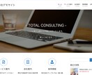 中小企業・サロン向け、個人ブログのHP制作します 開業・リニューアルをお考えの方のお手伝いさせていただきます♪ イメージ2