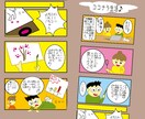 ４コマ宣伝用漫画 イメージ3